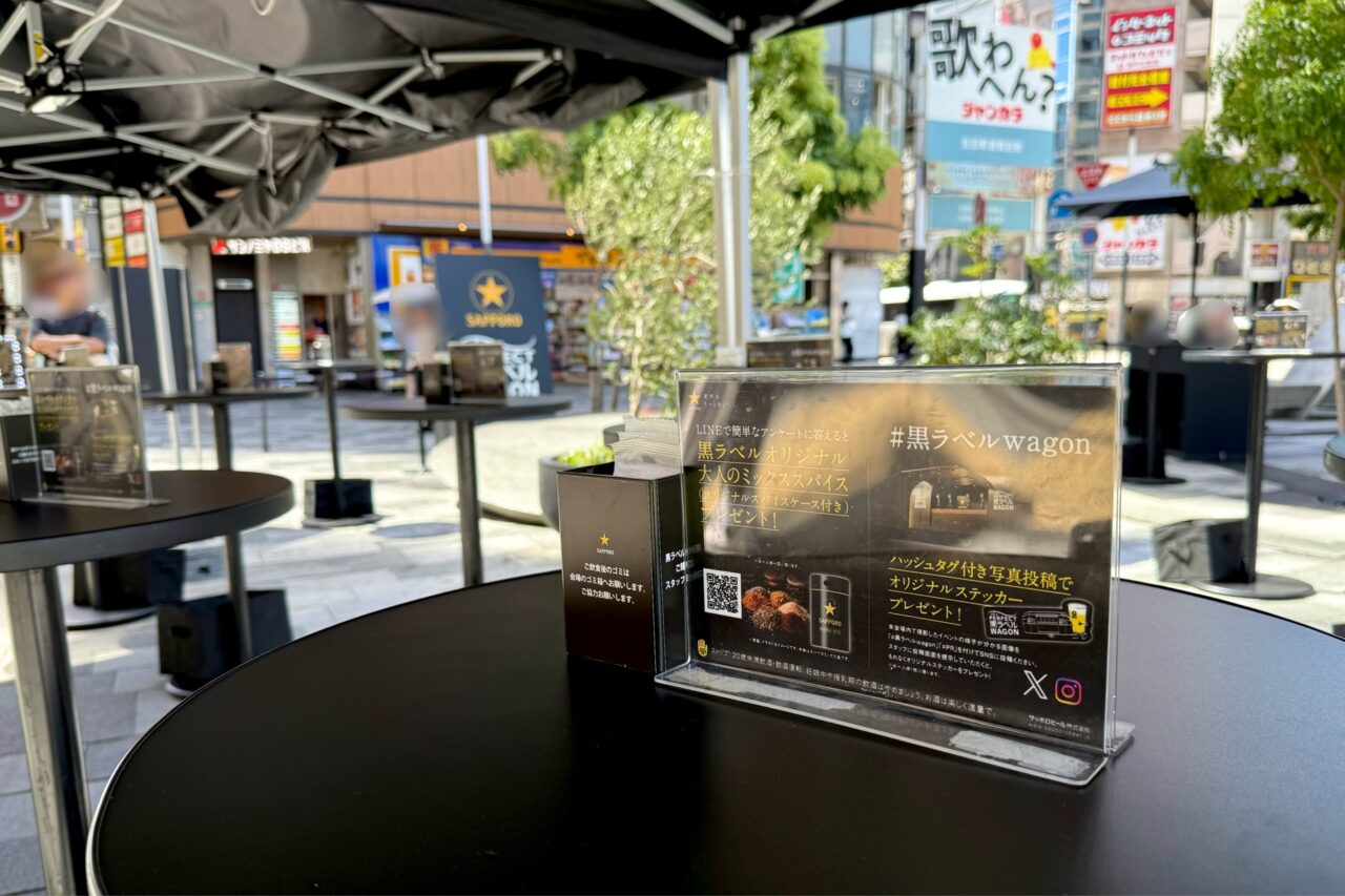2025.8黒ラベルワゴン8