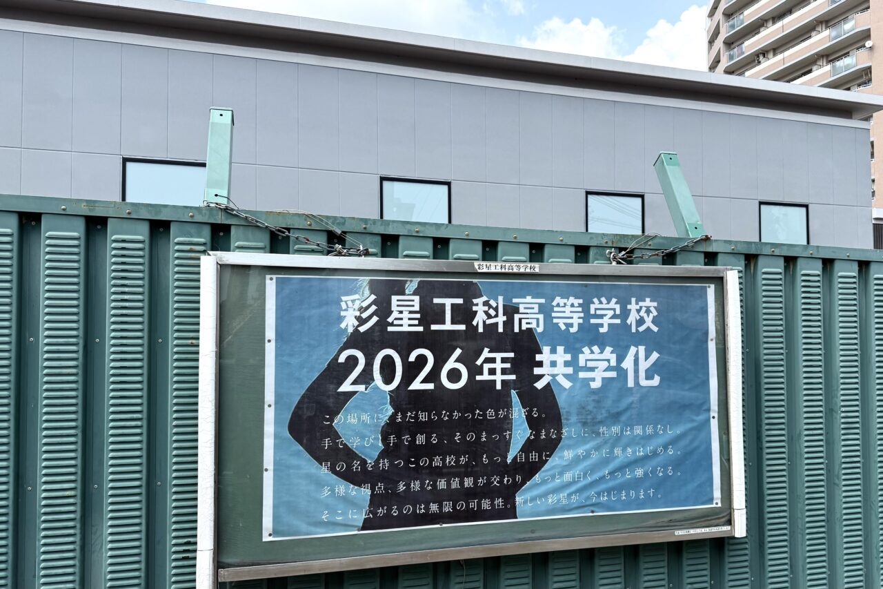 2025.8彩星工科1