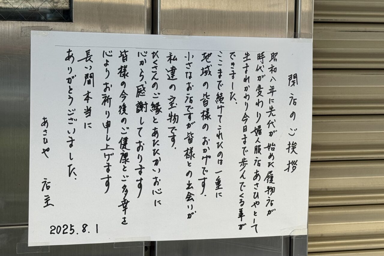2025.9長田神社前商店街の公式LINE4