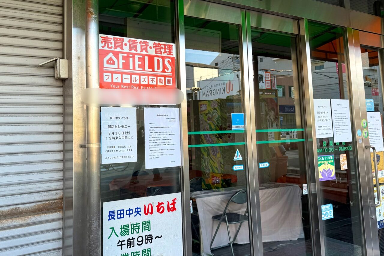 2025.9長田神社前商店街の公式LINE2