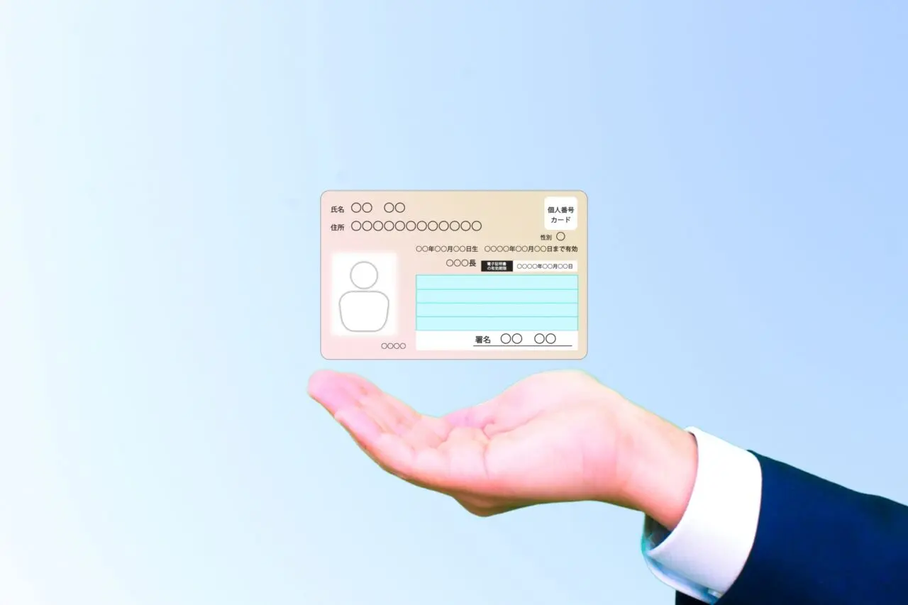 2025.9マイナンバー西代出張2