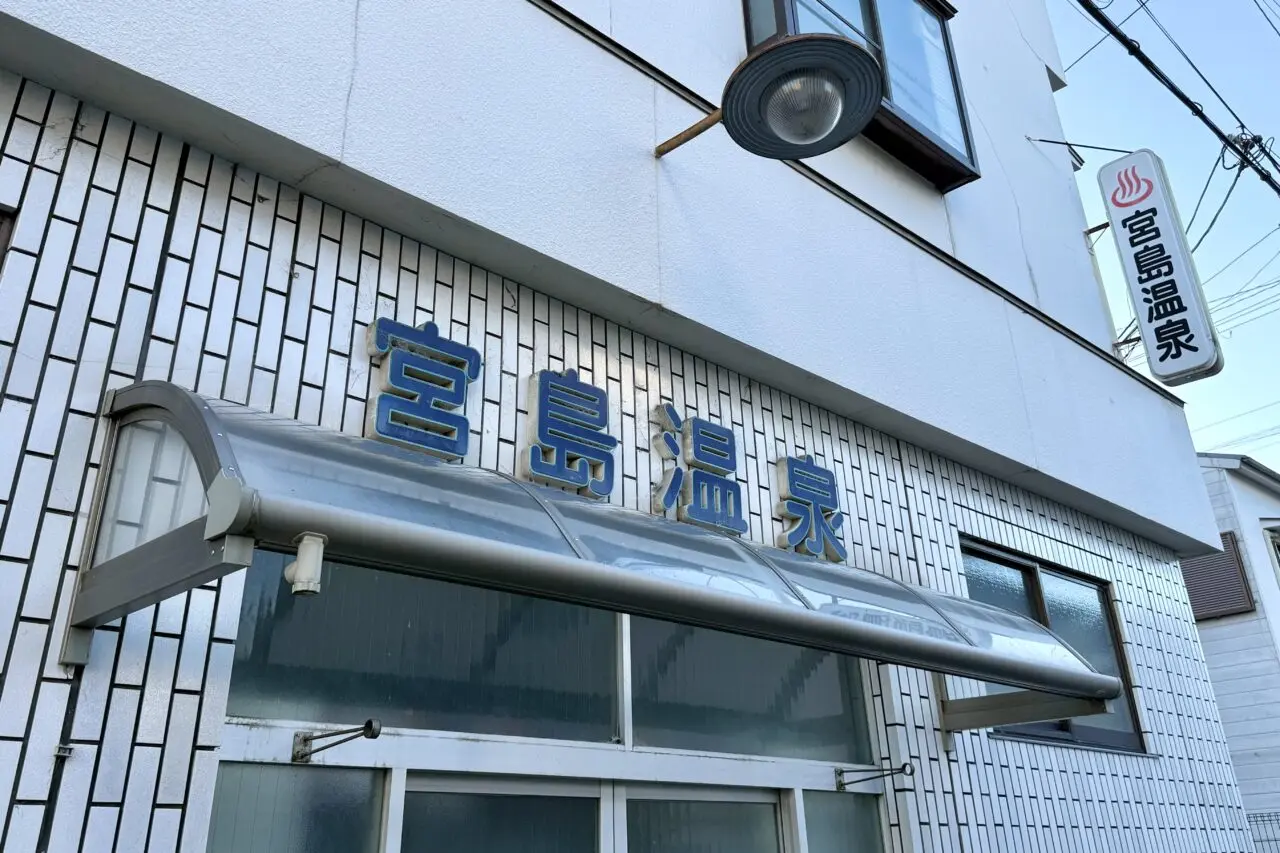 2025.9神戸銭湯スタンプラリー2025の3