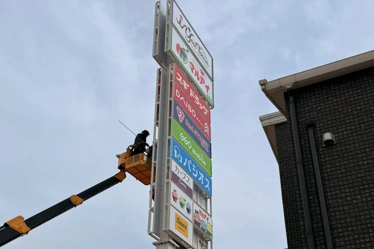 2025.9マルアイ長田店オープン日3