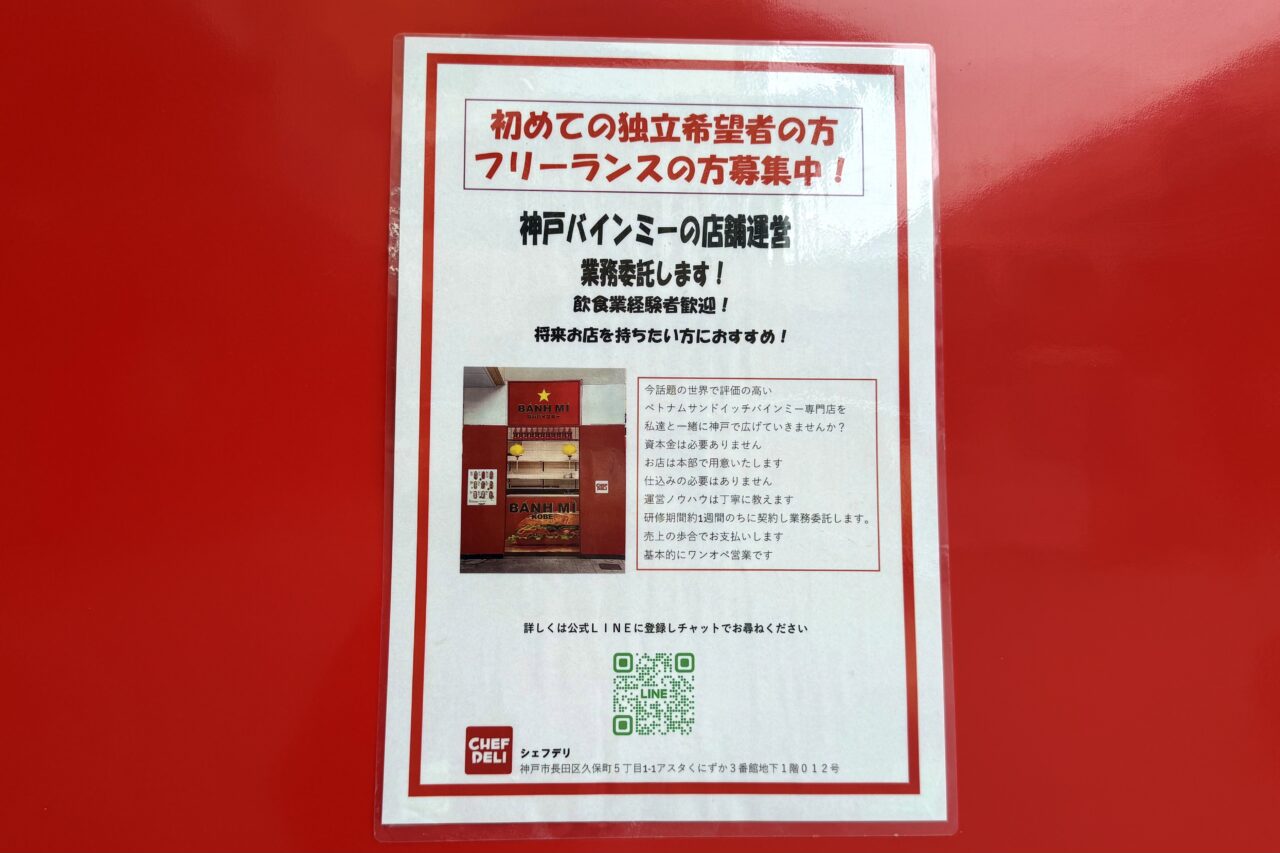2025.9赤い自販機1