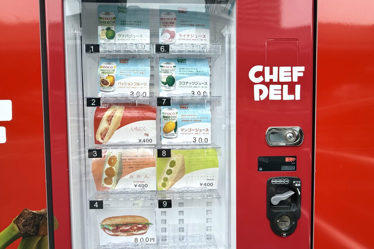 2025.9赤い自販機3
