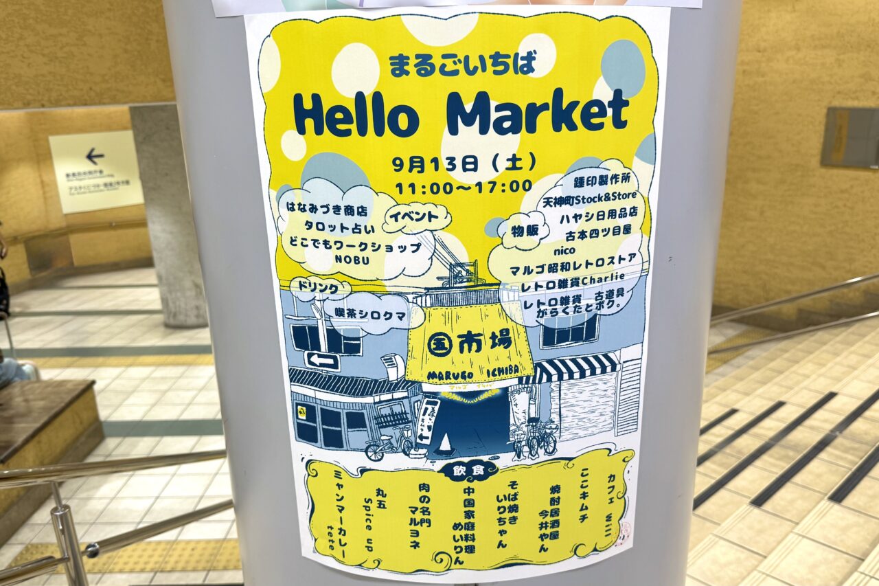 2025.9新長田イベント2