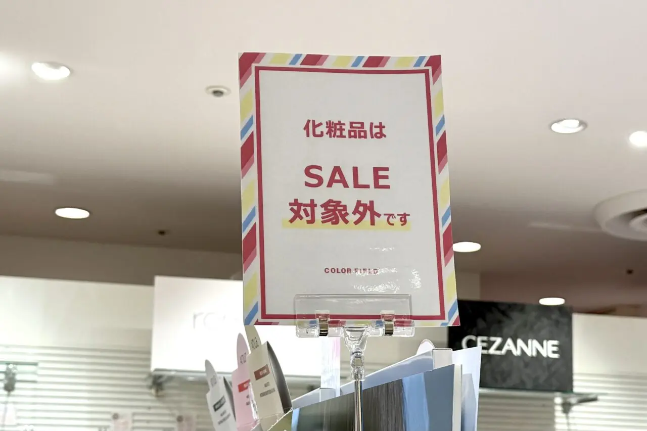 2025.9さんんちかクローズ店2