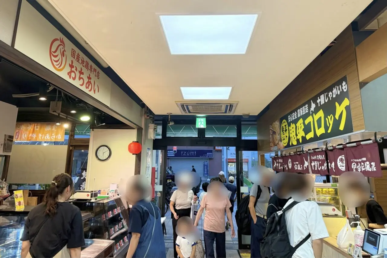 2025.9おちあい新店1-1