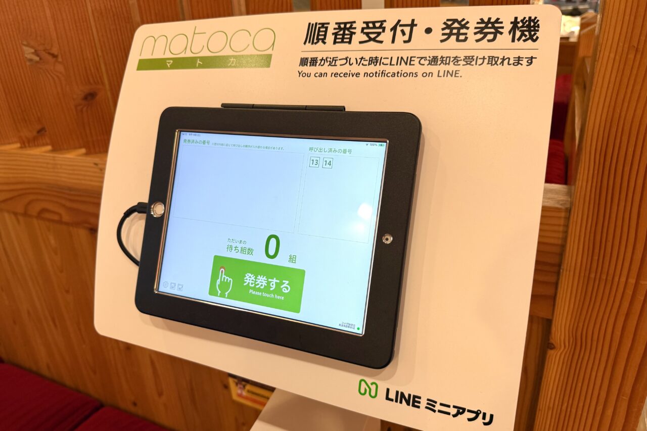 2025.9コメダ珈琲店高速長田駅前店6