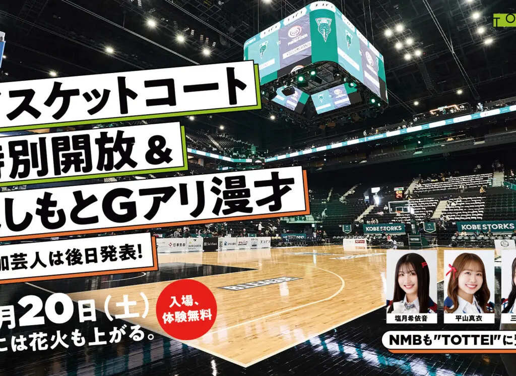 2025.9Gアリ2イベント2