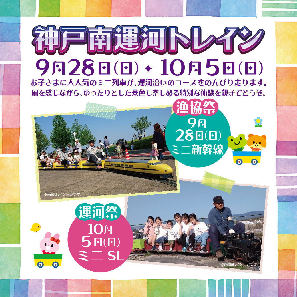 2025.9魚協祭12