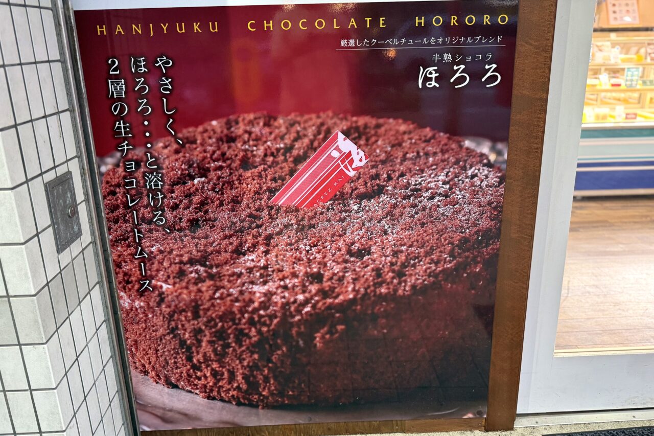 2025.9KAI閉店3
