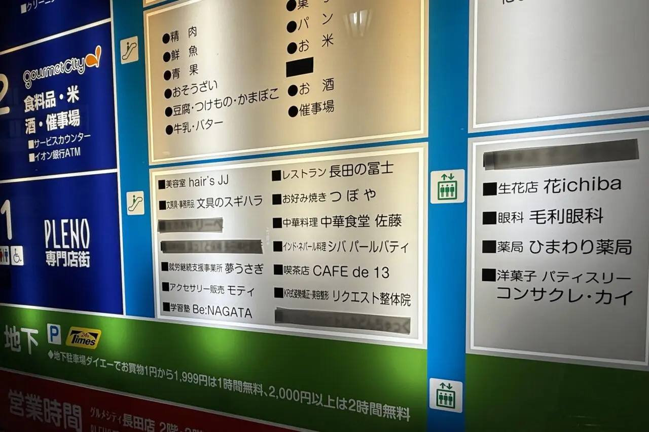 2025.9KAI閉店5