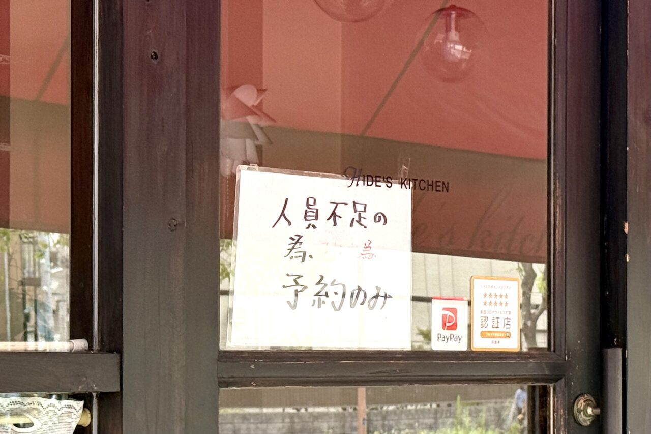 2025.9hide'skitchen8