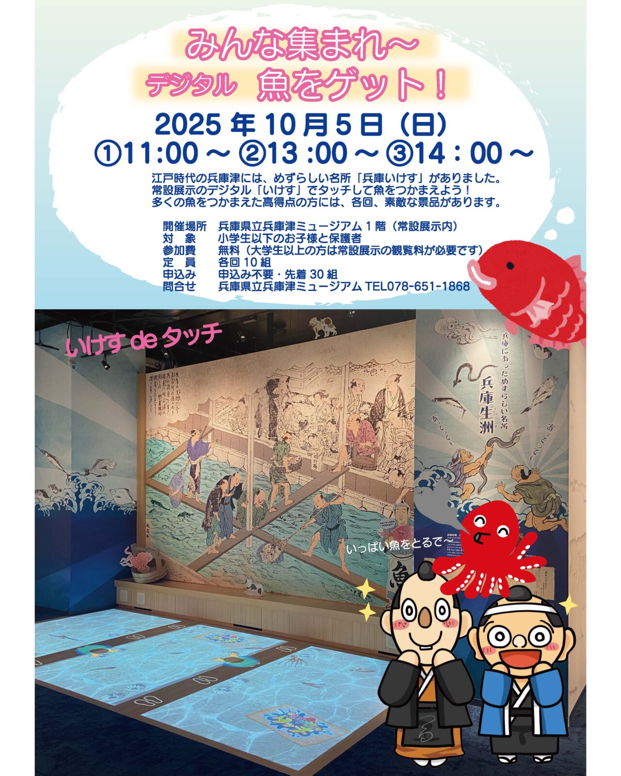 2025.10兵庫運河祭7