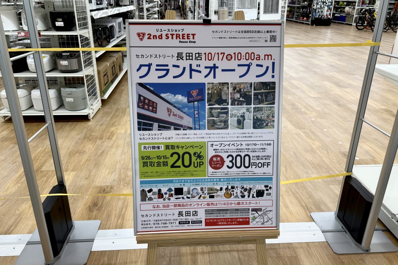 2025.9マルアイ2階2