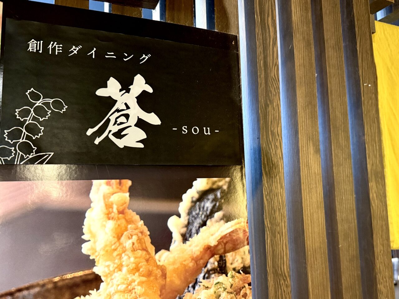 2025.11すずらんの湯紅葉14