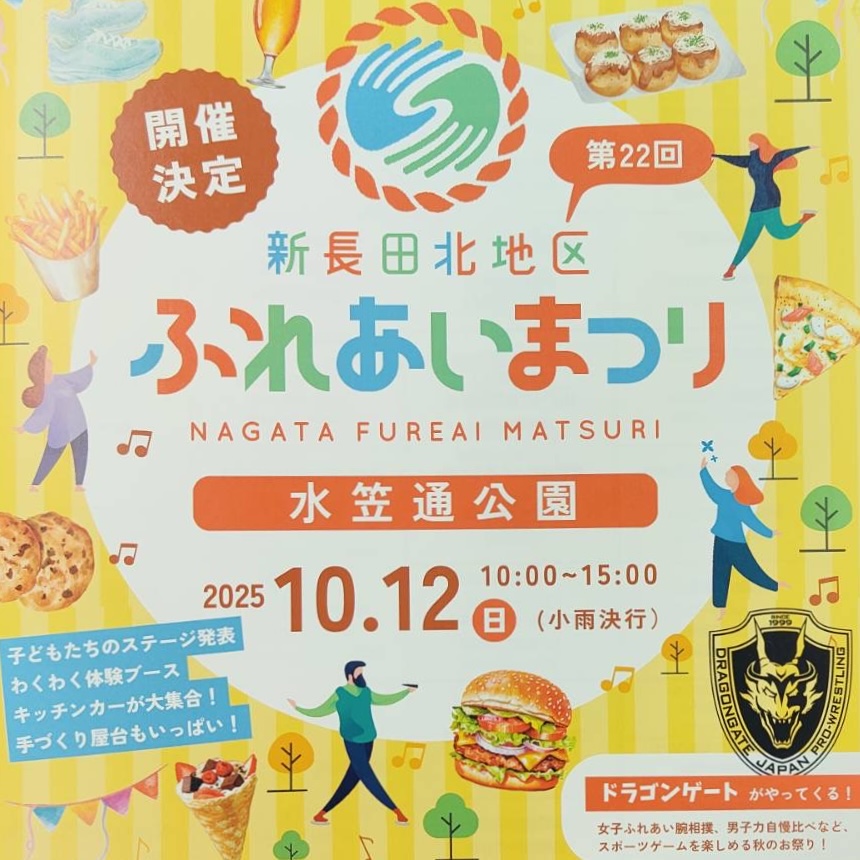 2025.10ふれあいまつり1