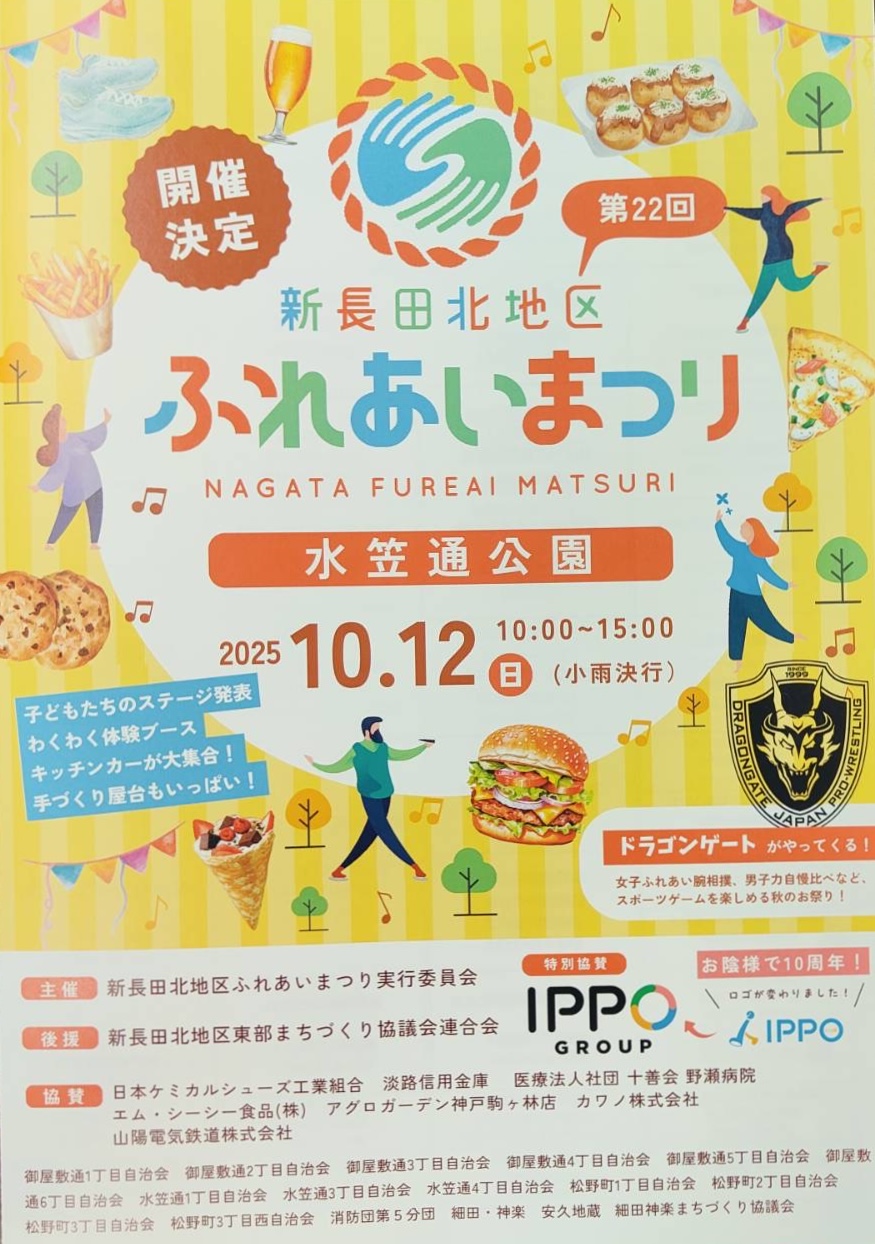 2025.10ふれあいまつり3
