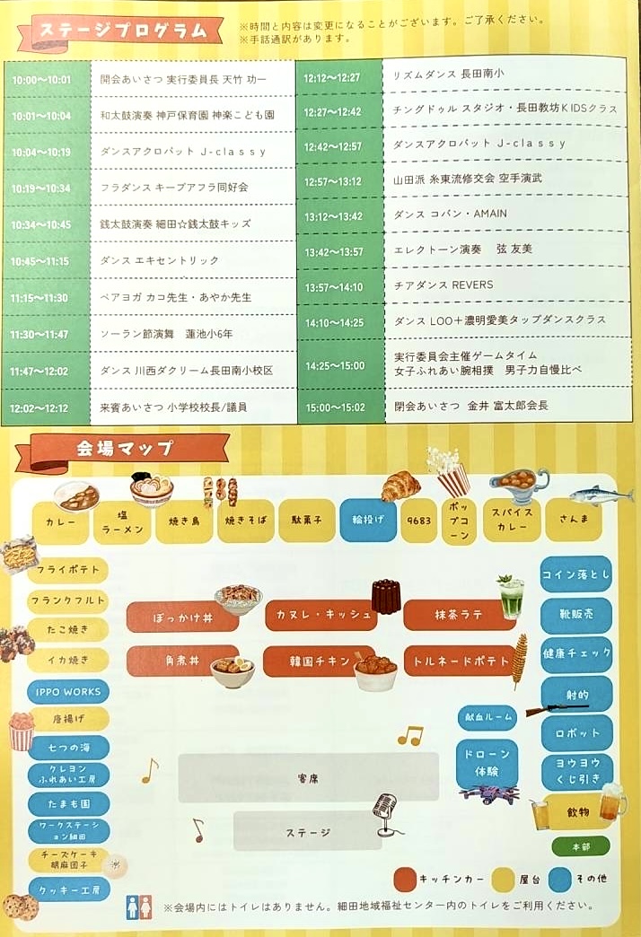 2025.10ふれあいまつり2