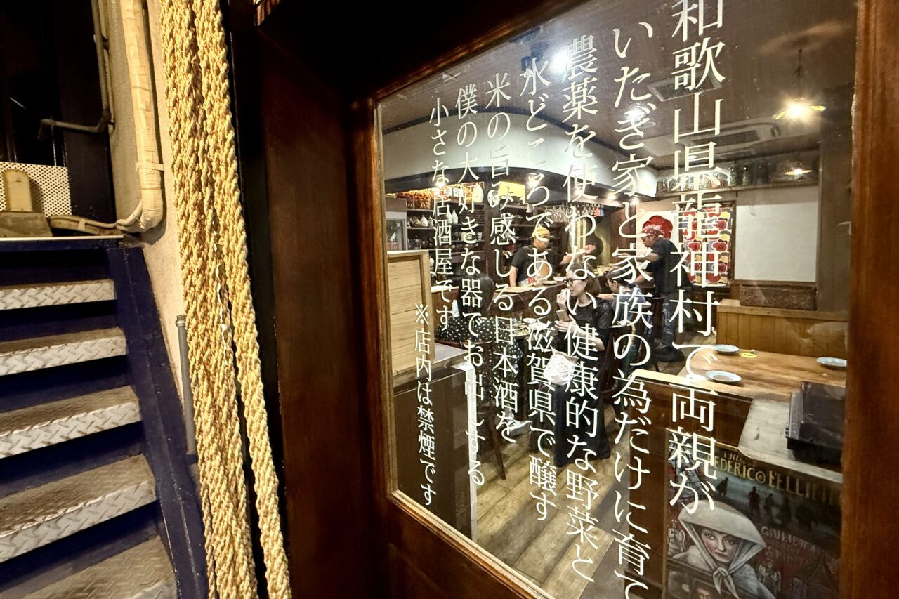 2025.10いたぎや19