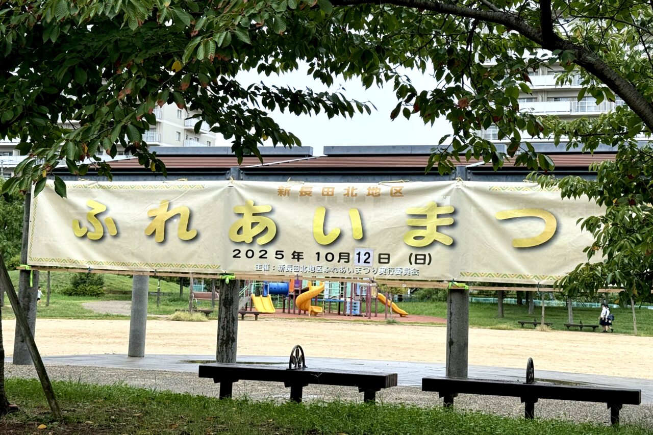 2025.10ふれあいまつり4