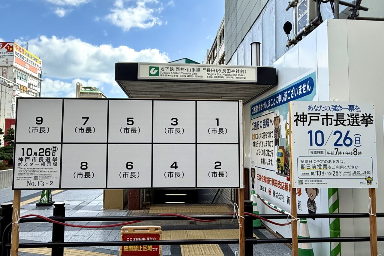 2025.10市長選2