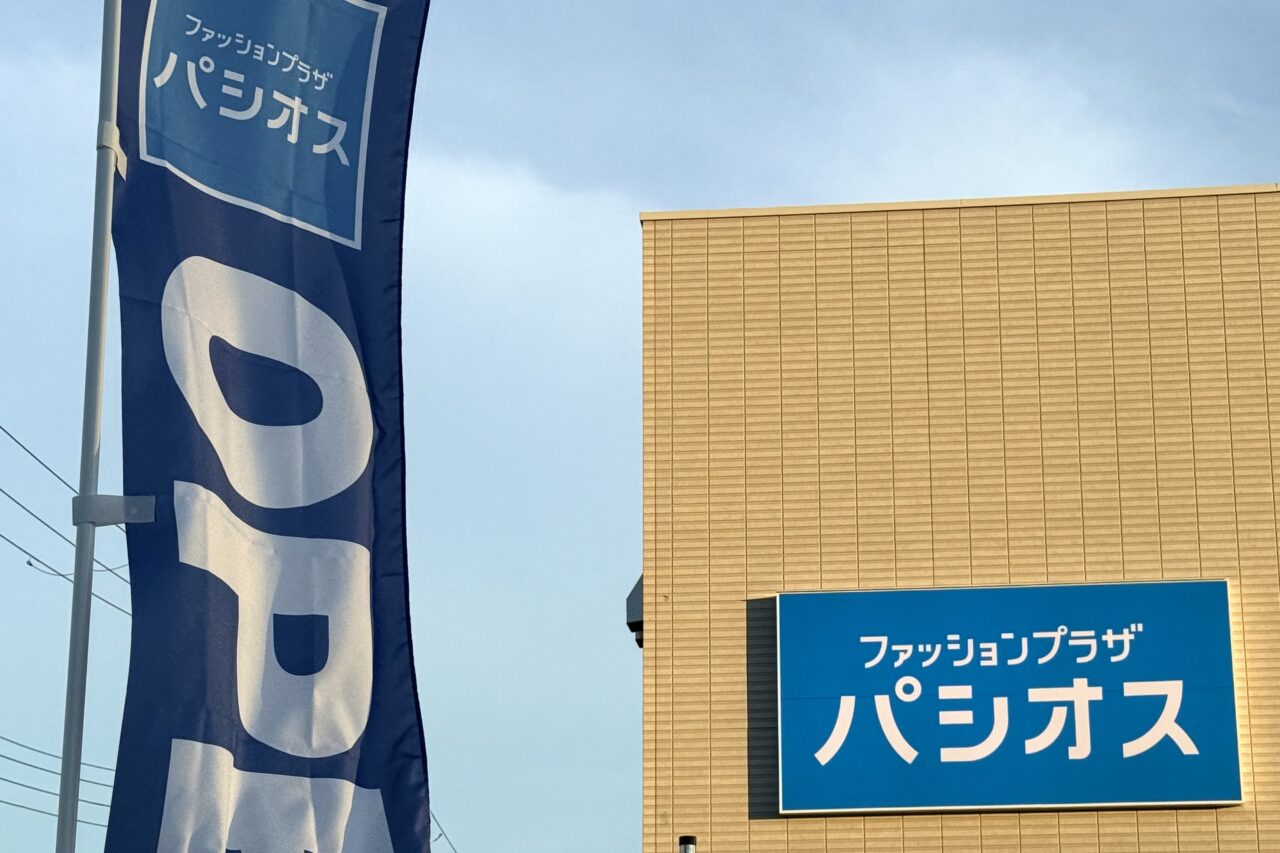 2025.10パシオス2