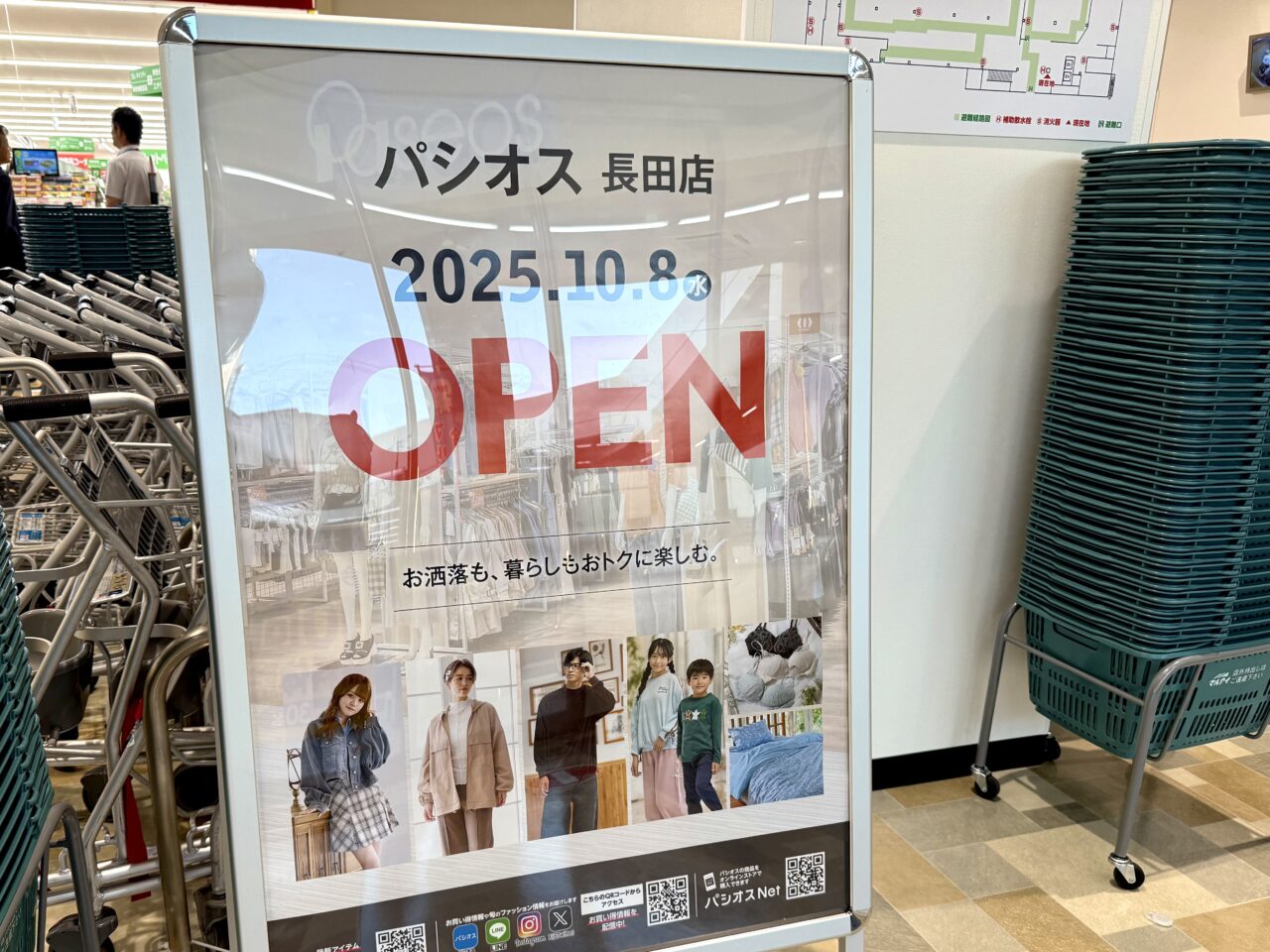 2025.10パシオス3