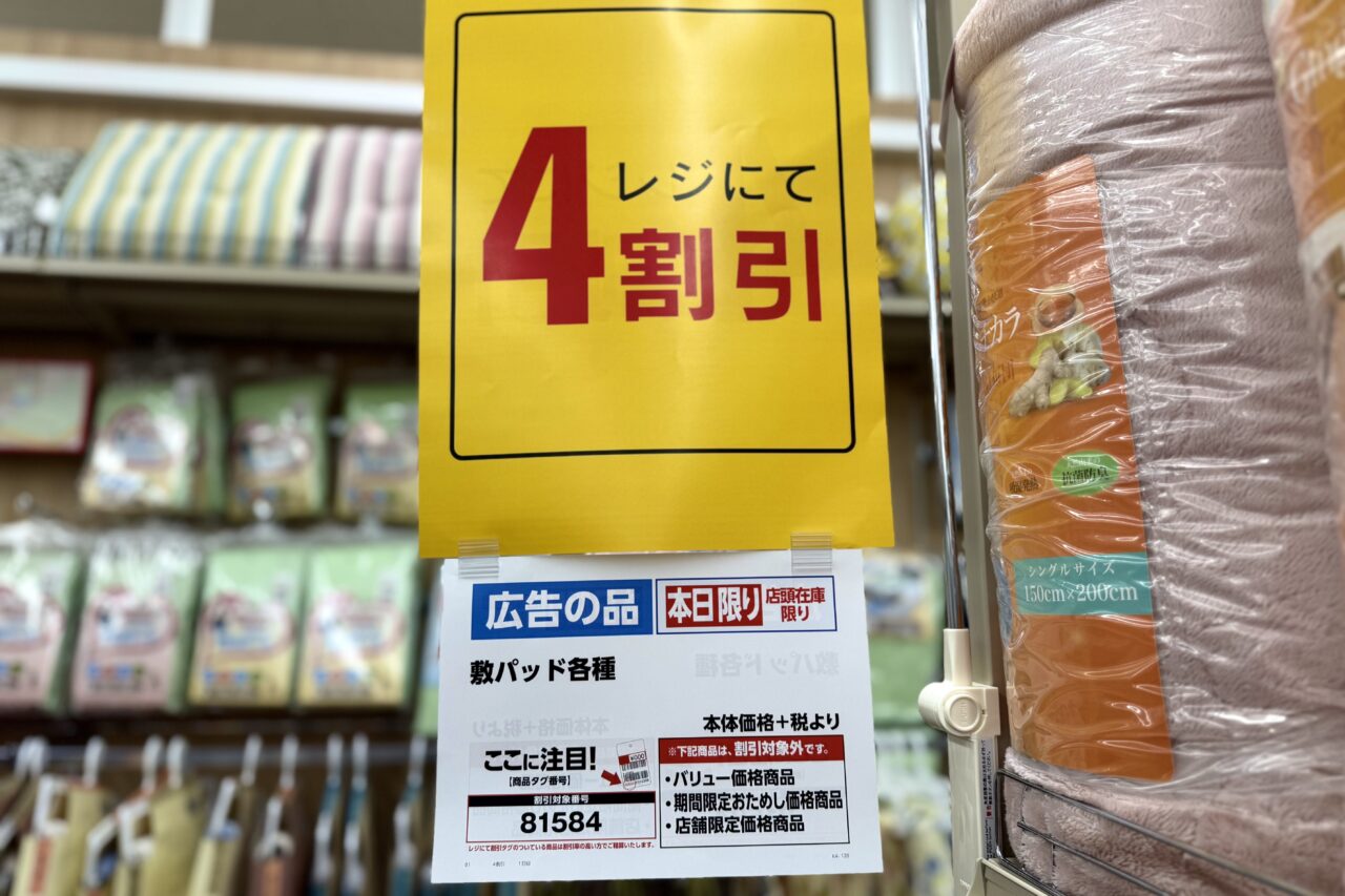 2025.10パシオス5