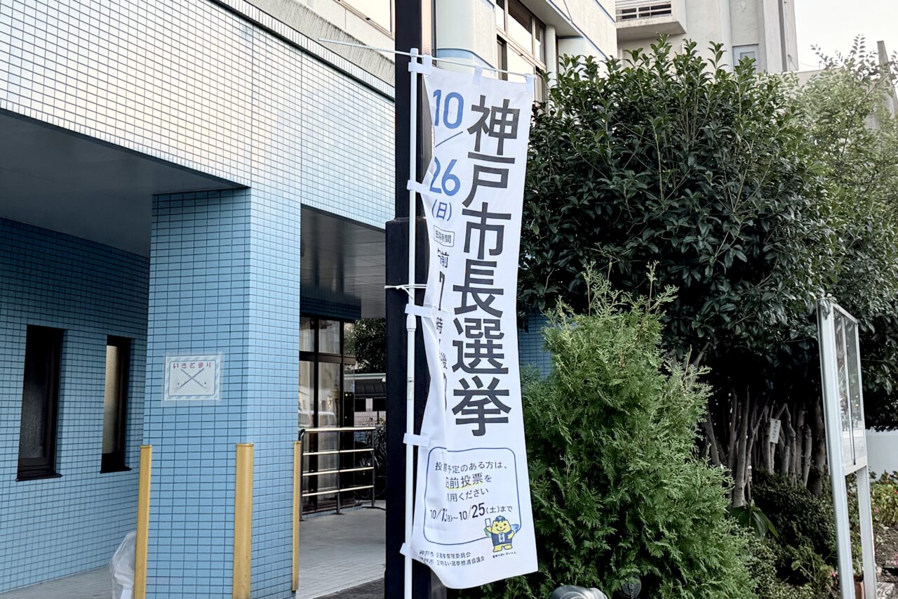 2025.10市長選1
