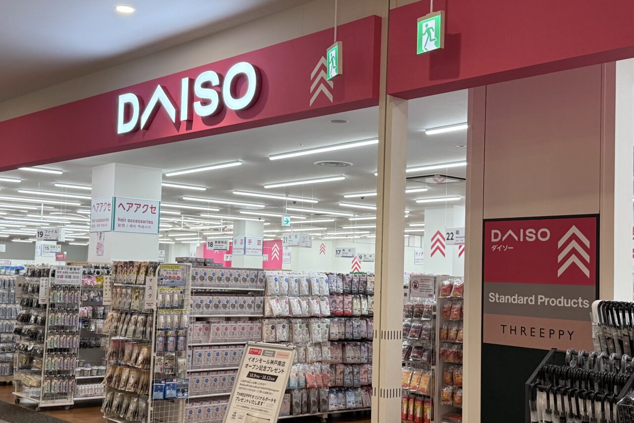 2025.10ダイソー複合3店舗18