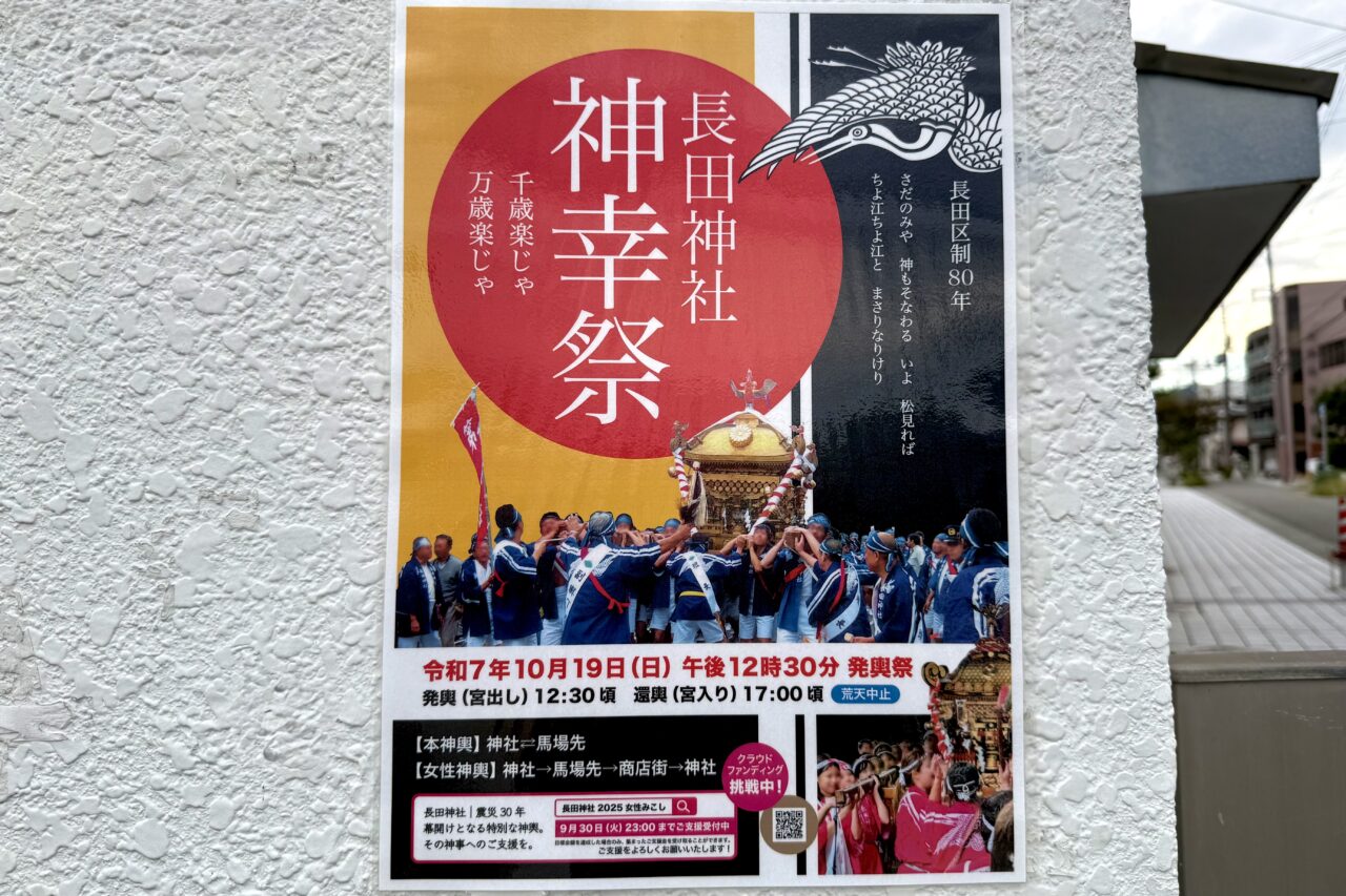 2025.10神幸祭2