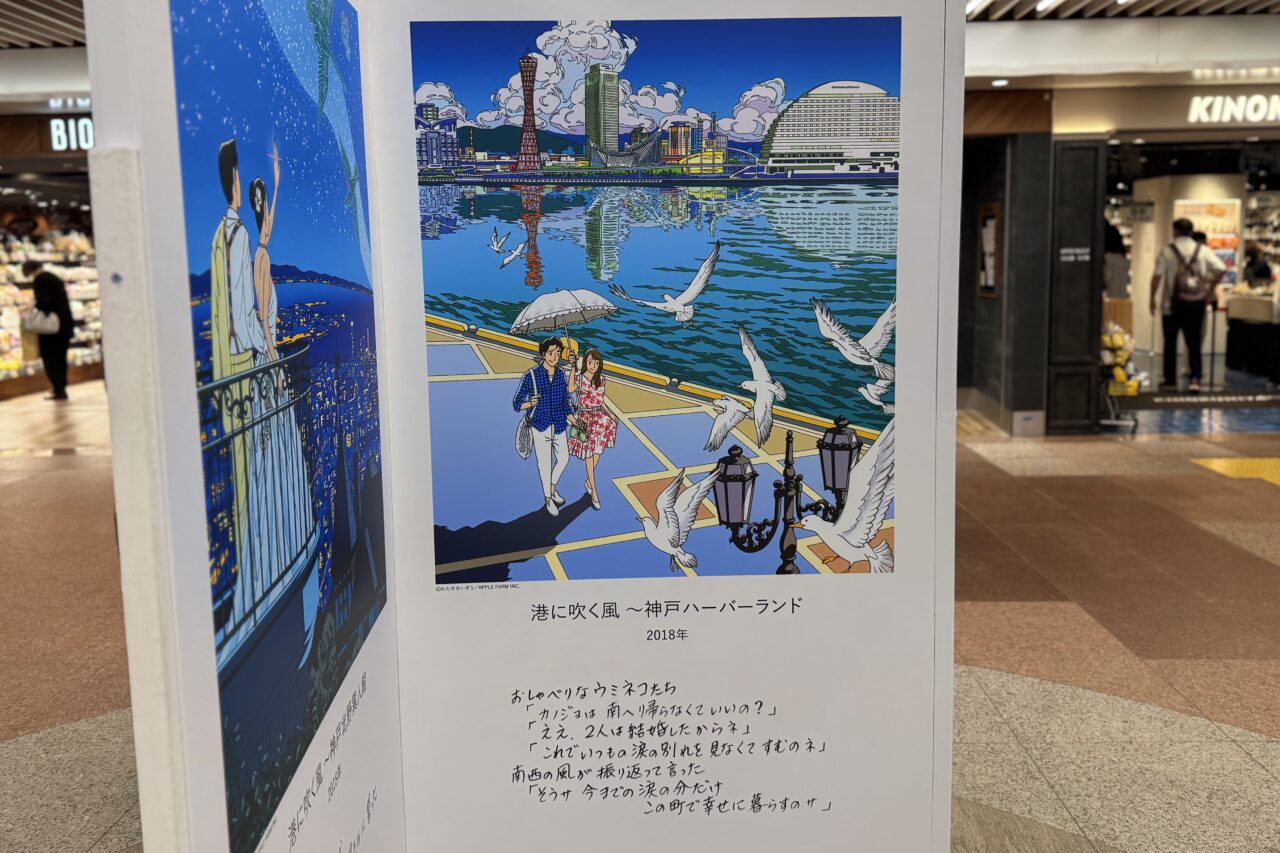 2025.10さんちか60th3