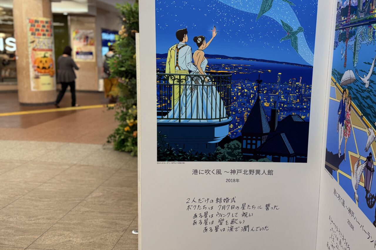 2025.10さんちか60th2
