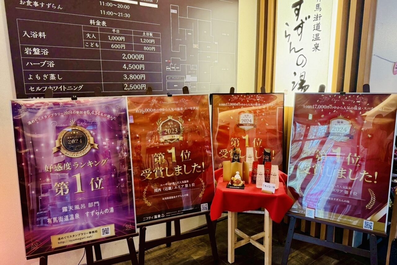 2025.10すずらんの湯バス3