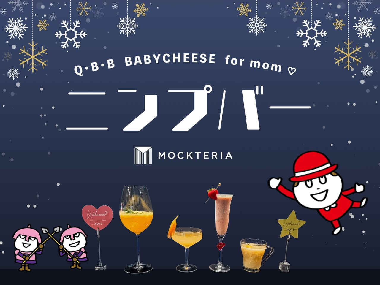 2025.12ニンプバー6