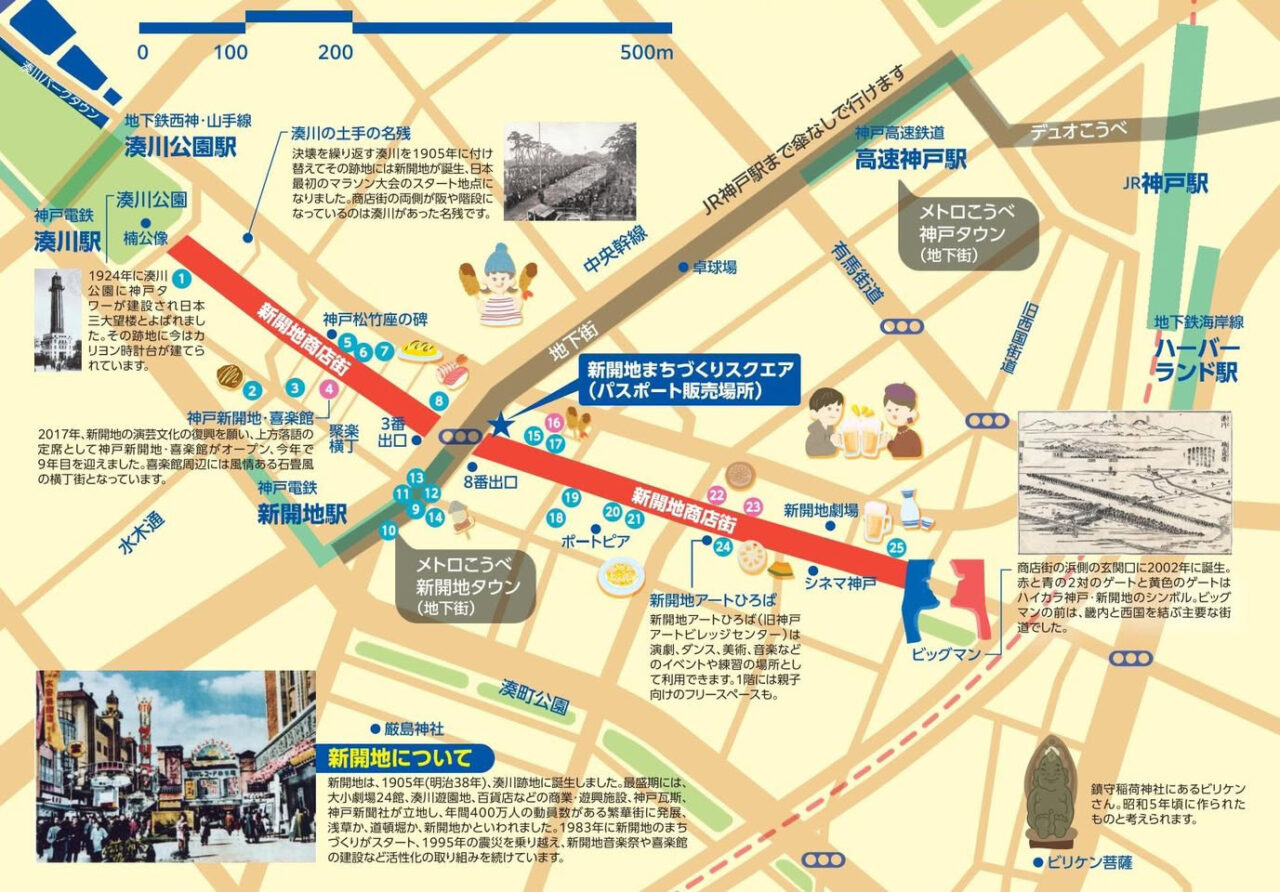 2025.11新開地バル2