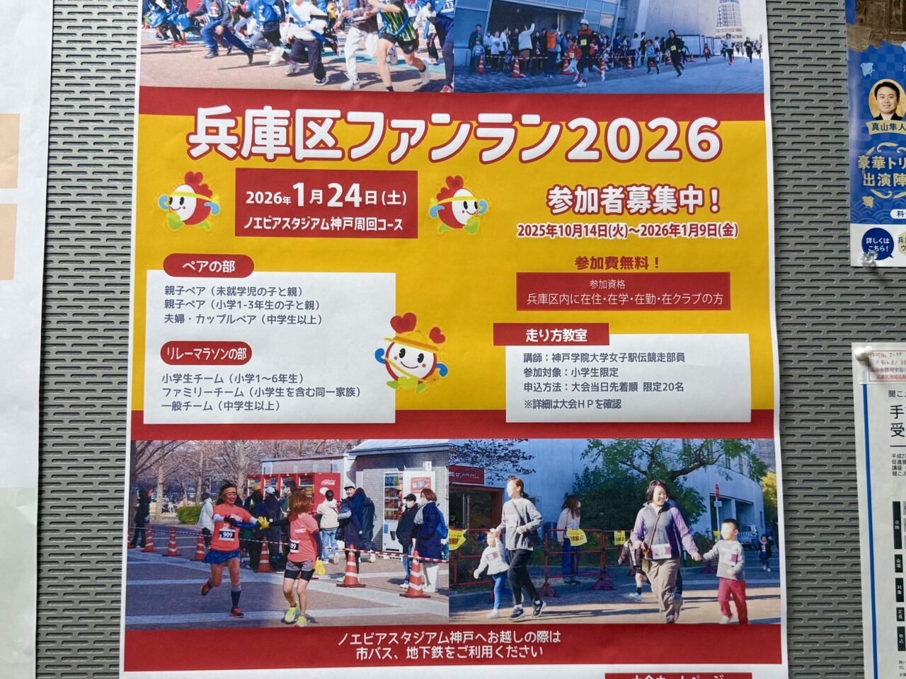 2025.11兵庫区ラン1