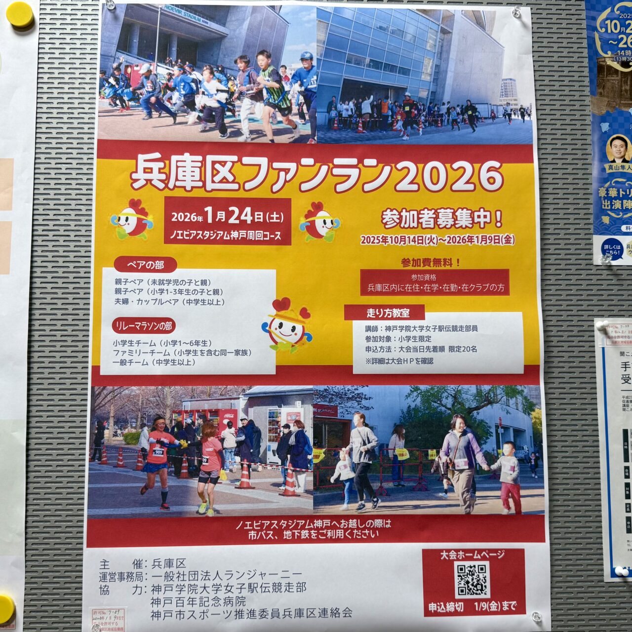 2025.11兵庫区ラン1