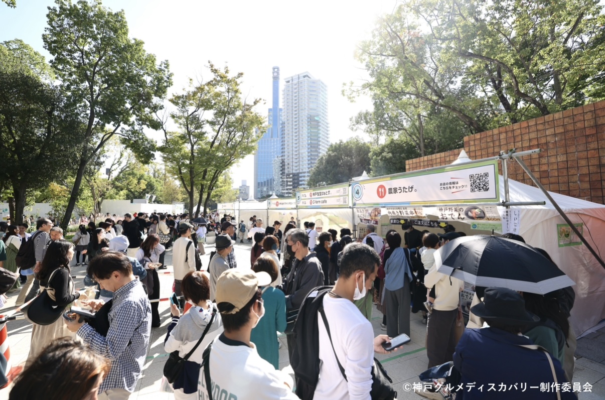 2025.11神戸グルメディスカバリー2