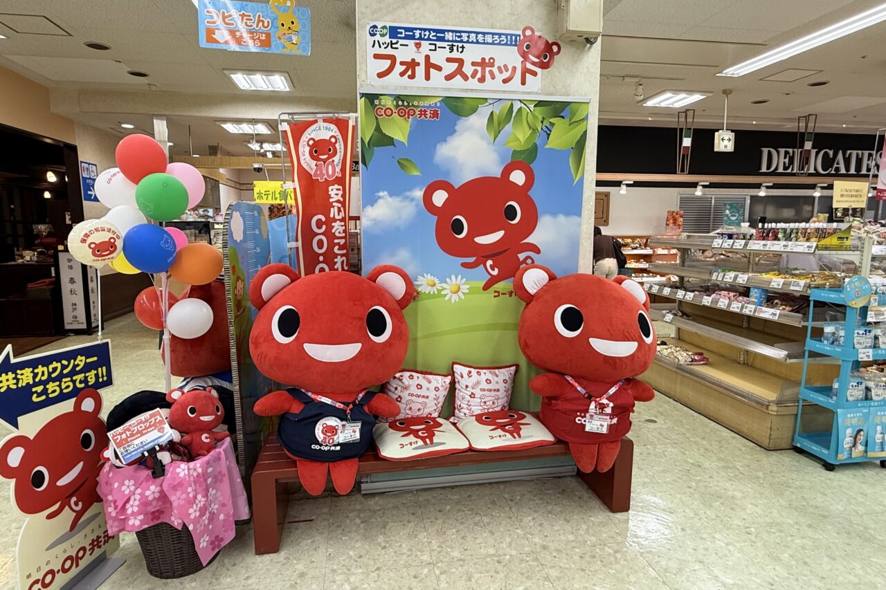 2025.11コープ兵庫存続3