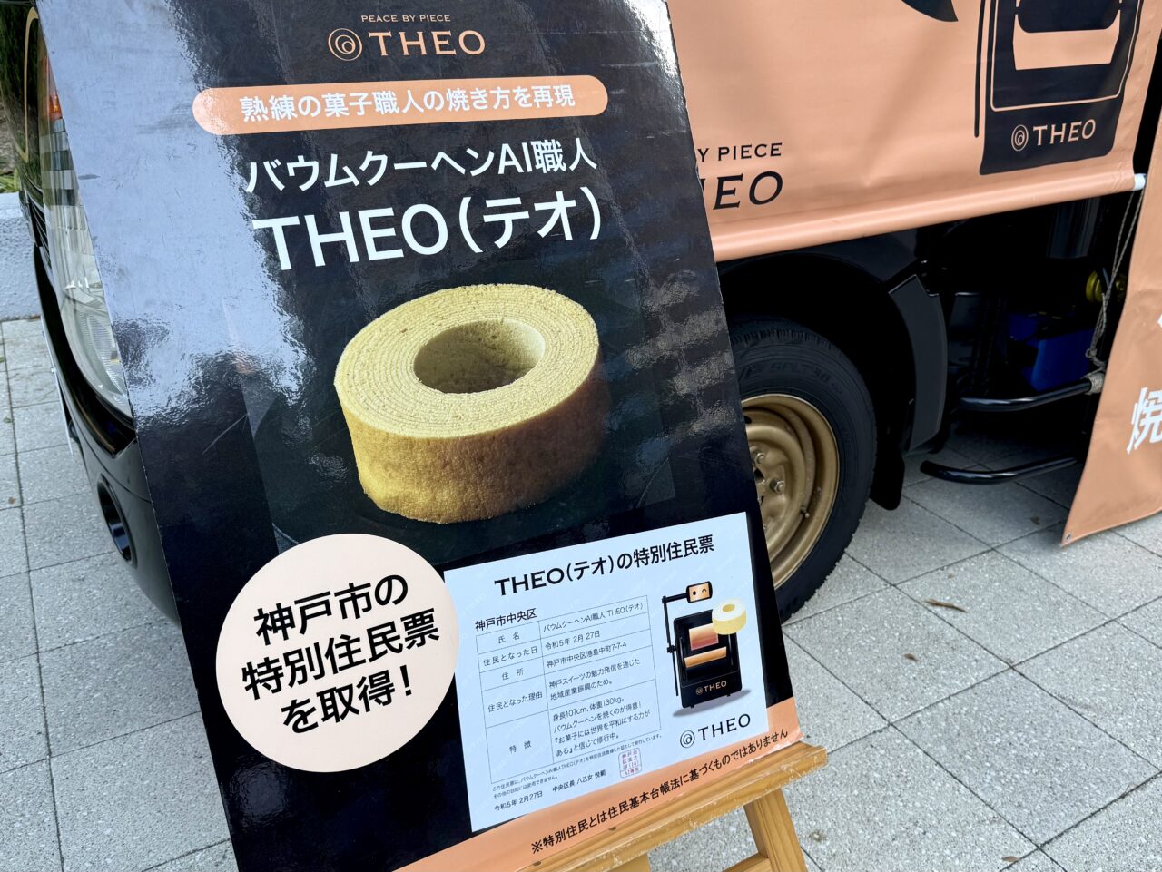 2025.11神戸グルメディスカバリー当日13