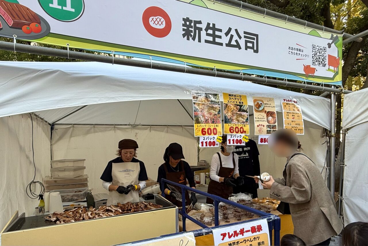 2025.11神戸グルメディスカバリー当日16