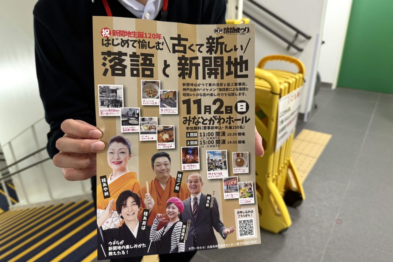 2025.11新開地バル9