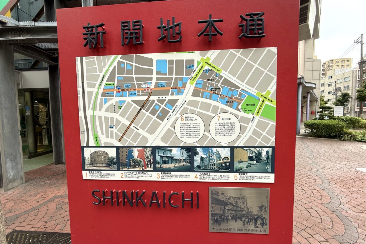 2025.11新開地バル5