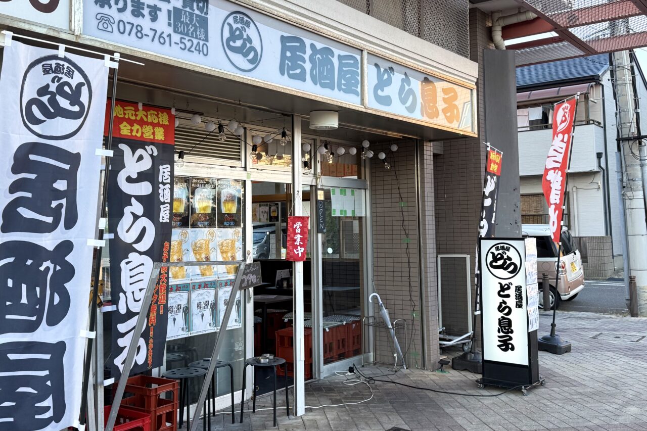 2025.11どら息子3