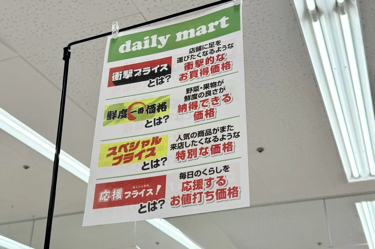 2025.12関西スーパーリニューアルオープン5