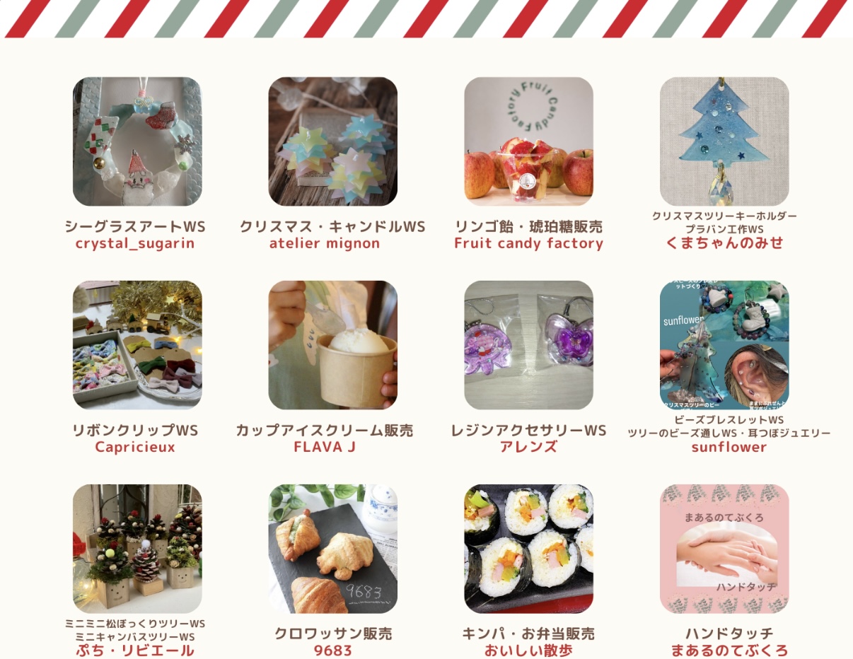 2025.12クリスマスクラフトパーティー2