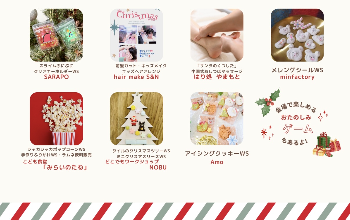 2025.12クリスマスクラフトパーティー3